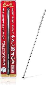 Amazon.co.jp: グリーンベル GREENBELL 匠の技 チタン製 耳かき G-2196