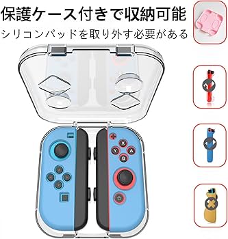 Amazon.co.jp: Switch コントローラー 収納ケース スイッチ ジョイコン