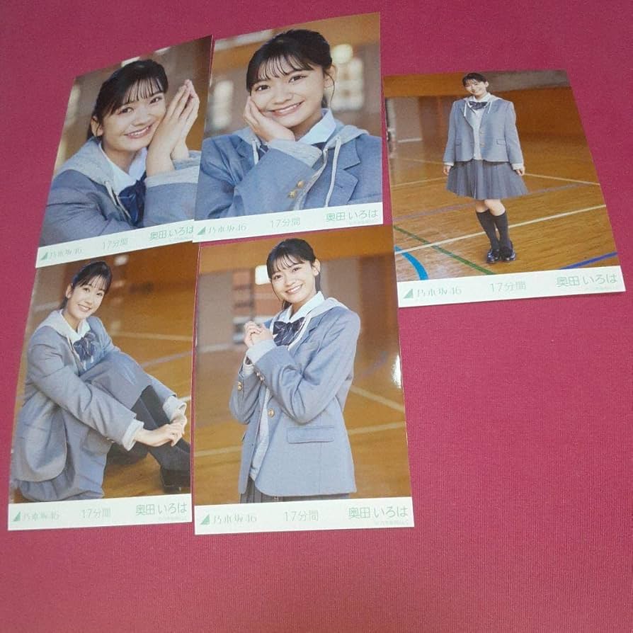 Amazon.co.jp: 乃木坂46 奥田いろは 17分間 5枚 生写真 個別 コンプ