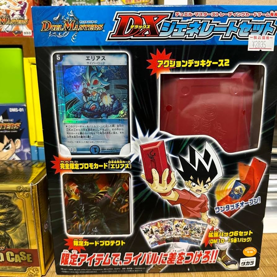 Amazon.co.jp: デュエルマスターズ DXジェネレートセット コレクション