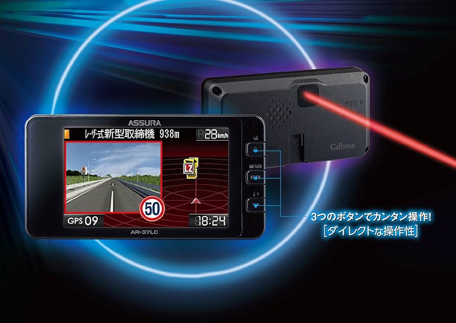 Amazon | セルスター レーザー光対応&GPSレーダー探知機 AR-37LC 一