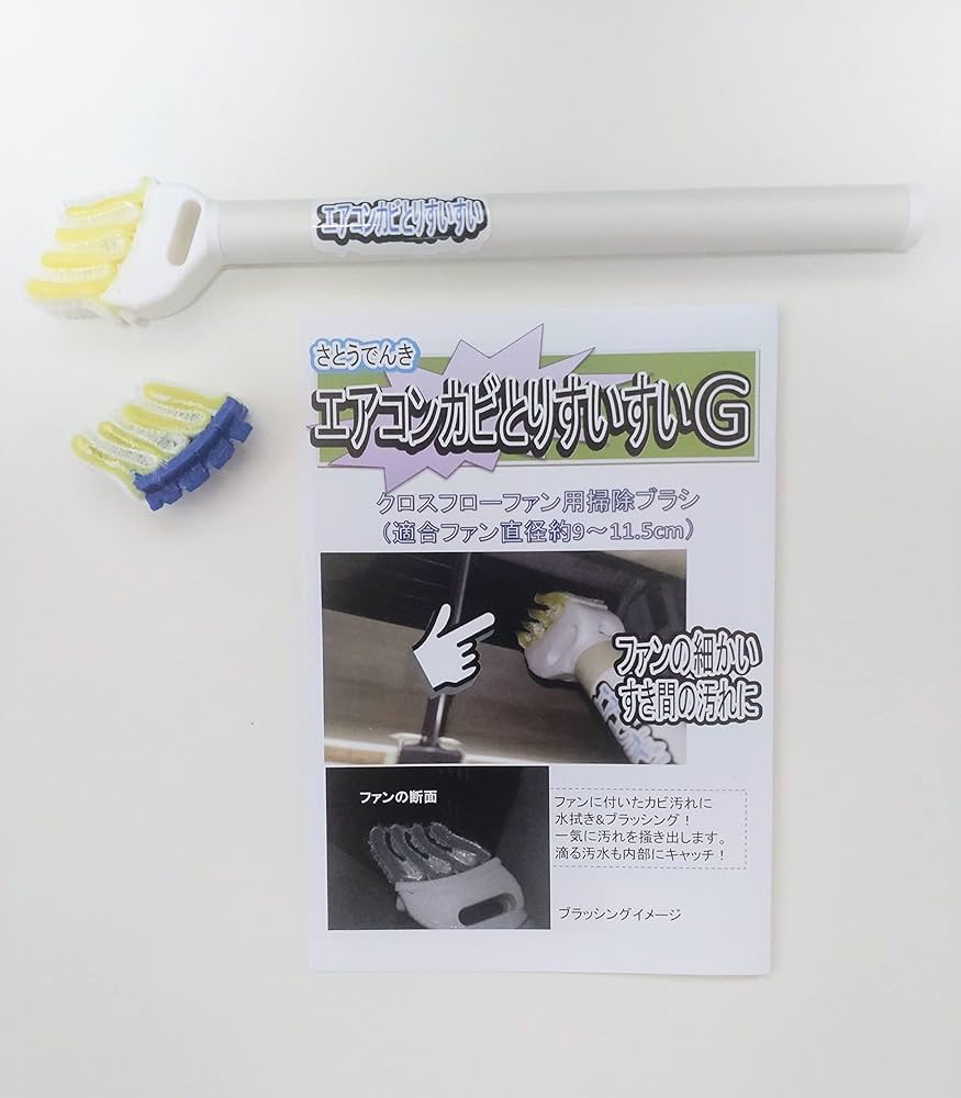 Amazon.co.jp: エアコンカビとりすいすい（G型モデル、エアコンファン