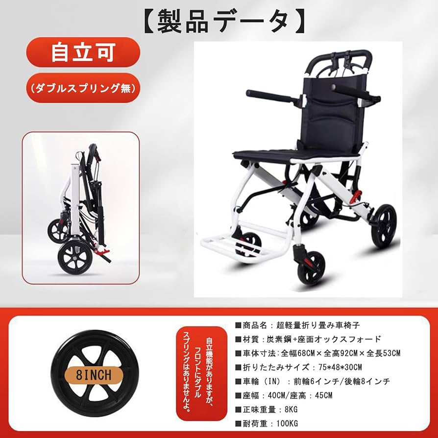 Amazon | YLOVABLE 折りたたみくるまいす 軽量 車椅子 折畳み 介助型