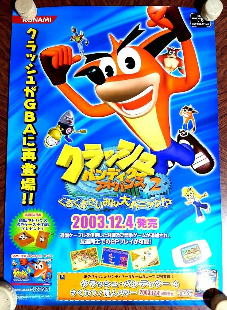 希少 店頭用 クラッシュ バンディクー カーニバル 販促ポスター 希少