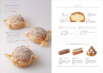 シュークリームの発想と組み立て: 基礎知識からレシピづくりのアイデア