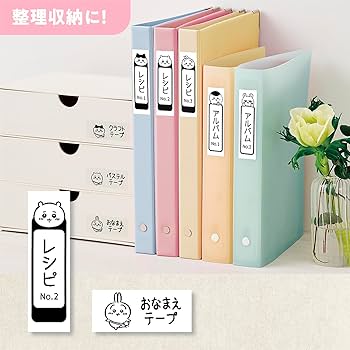 Amazon | カシオ ラベルライター ネームランドi-ma ちいかわモデル