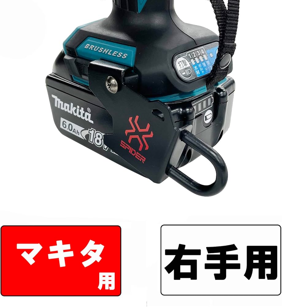 Amazon | SK11(エスケー11) SPIDER インパクトドライバーフック マキタ