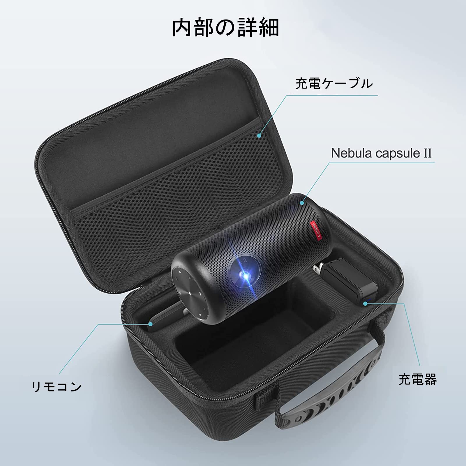 Amazon | ZBRGX Nebula Capsule II 保護ケース、Anker Nebula Capsule