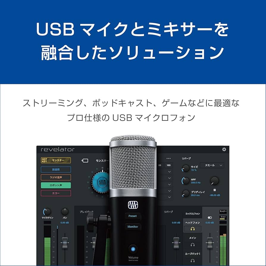 Amazon | PreSonus Revelator エフェクト/ミキサー/ループバックを統合