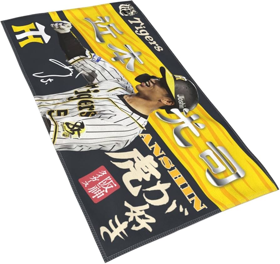 Amazon｜GCOKO阪神タイガース タオル 近本光司 5番 サイン 記念品