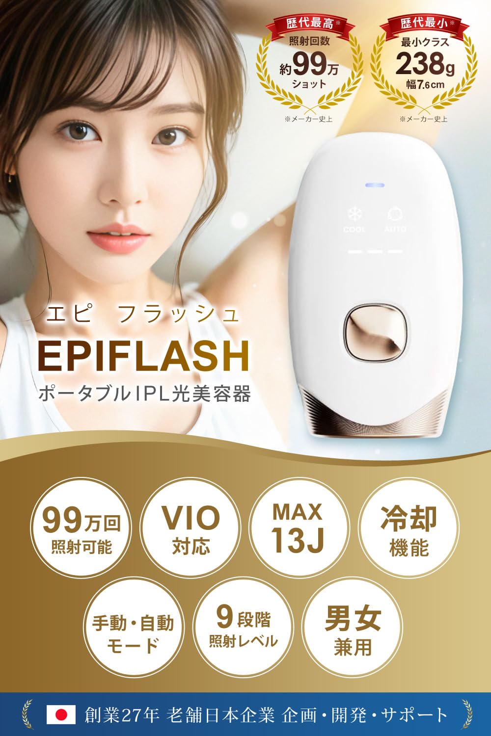 Amazon | FASCINATEBEAUTY IPL 光美容器 [美容皮膚科医 監修] 冷却機能