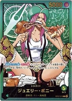 Amazon.co.jp: レカフィグ ジュエリー ・ ボニー《OP07-019》 原作