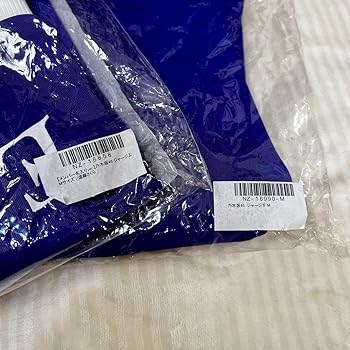 Amazon.co.jp: 遠藤さくらさん 乃木坂46公式ジャージ 上下セット : ホビー