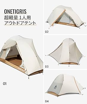 Amazon.co.jp: OneTigris Mona 登山テント 超軽量 1人用 自立型