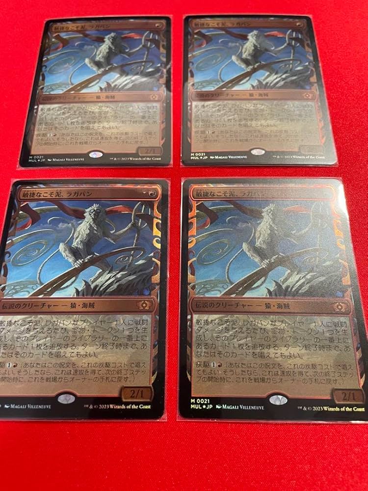 MTG 敏捷なこそ泥、ラガバン 4枚 日本語 MUL 0151.jpg