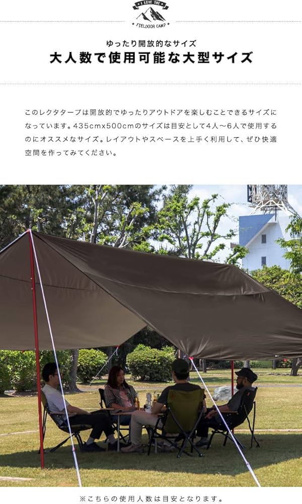 Amazon | FIELDOOR レクタ タープ 435×500cm 【カーキ】 収納 キャリー
