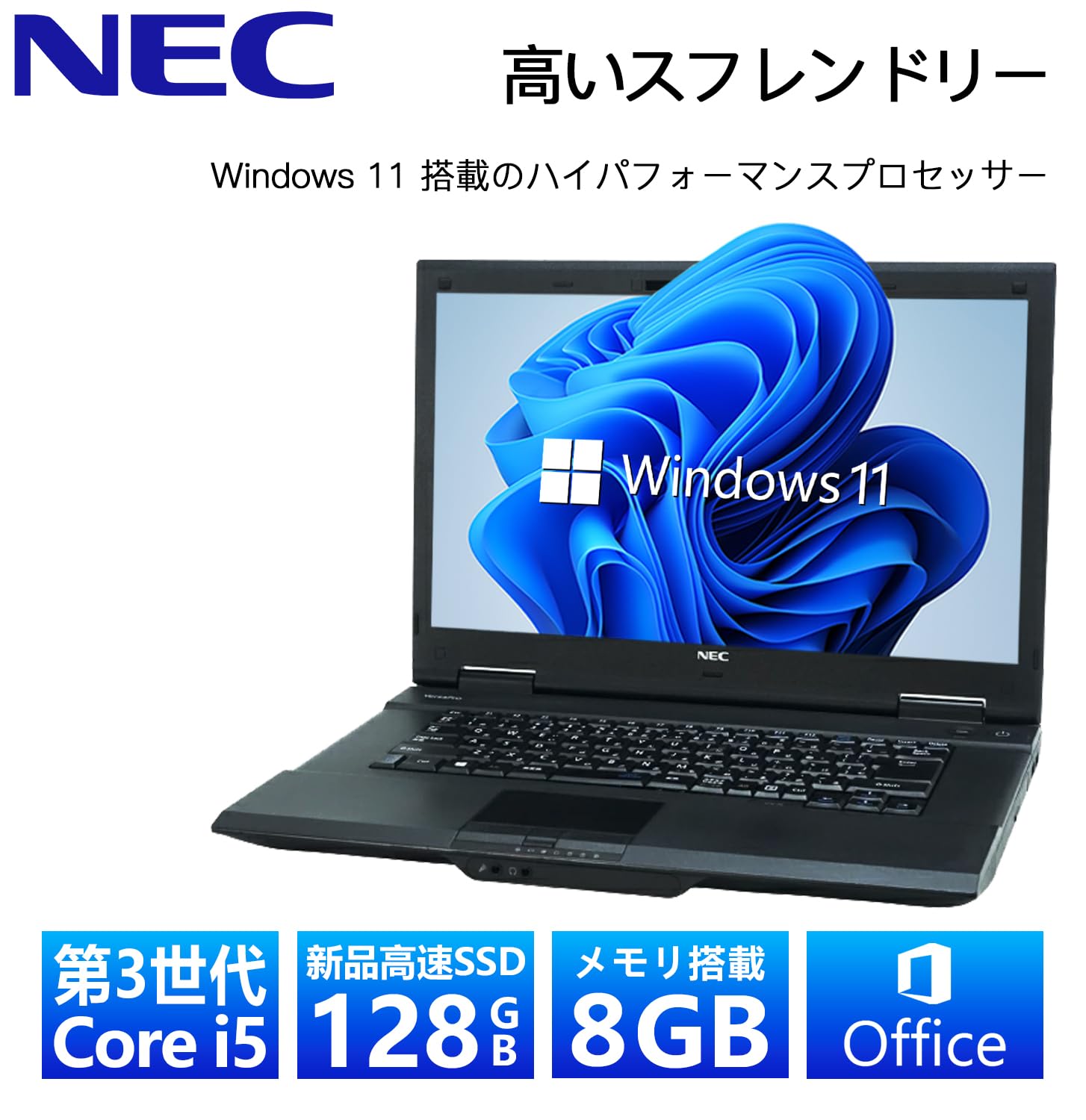 Amazon.co.jp: 【整備済み品】 NEC ノートPC/MS Office 2019/Windows11