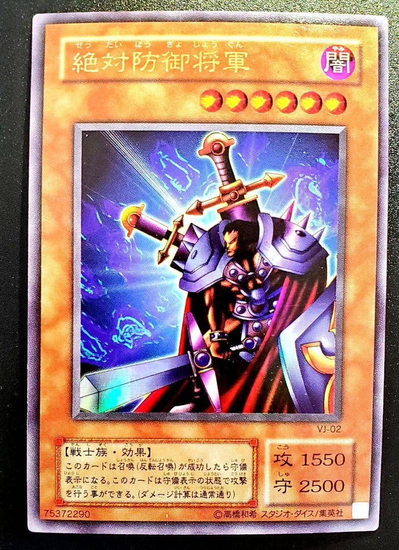 Amazon.co.jp: 絶対防御将軍 ウルトラ 遊 戯 王カード : おもちゃ