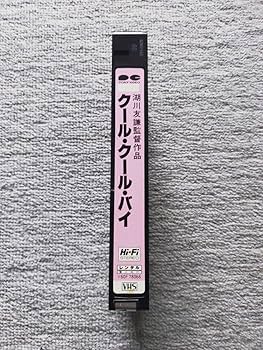 Amazon.co.jp: COOL COOL BYE クール・クール・バイ 1986 OVA アニメ