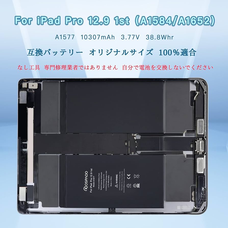 Amazon.co.jp: KOSPAOO for iPad Pro 12.9 バッテリー 第1世代 互換