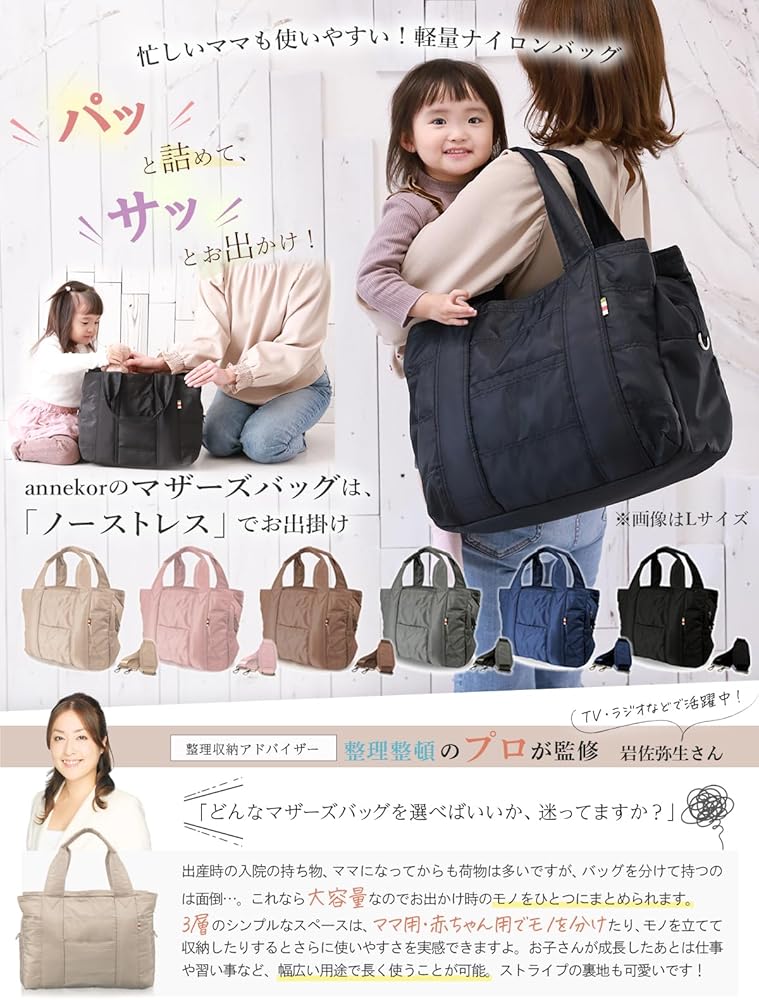 Amazon.co.jp: [アンコール] 現役ママのこだわり 上質ナイロン 『高