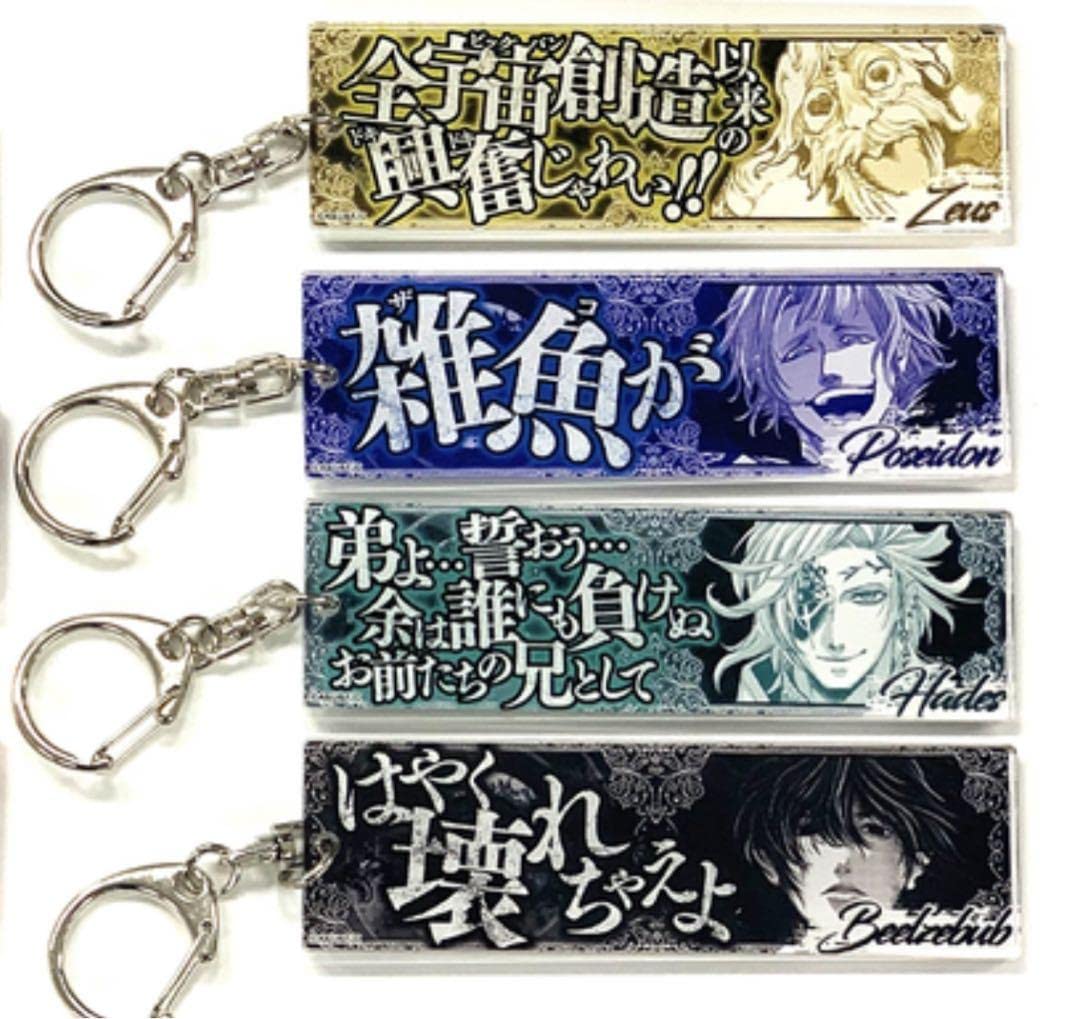 Amazon.co.jp: 終末のワルキューレ セリフアクリルキーホルダー