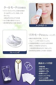 Amazon.co.jp: COSBEAUTY リフトアイロンEX 【1台8役】 美顔器 EMS 温