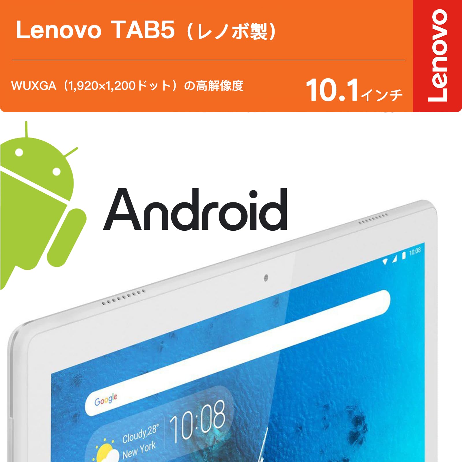 Amazon.co.jp: 【レノボ-テレビ機能搭載 タブレット】Tab5 10.1インチ