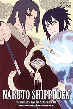 Amazon.co.jp: NARUTO-ナルト- 疾風伝 忍界大戦・サスケとイタチ 4