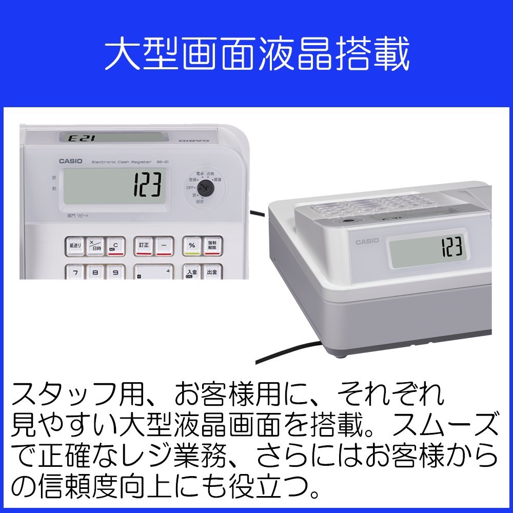 Amazon | カシオ レジスター 客面液晶表示 小型ドロア SE-G1WE