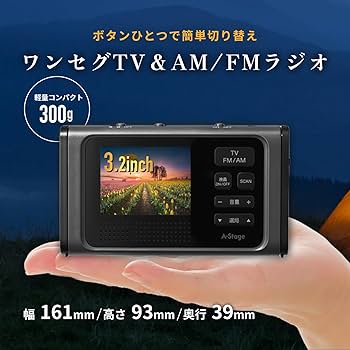 Amazon.co.jp: [東京Deco] ポータブルラジオ 3.2インチ 携帯テレビ