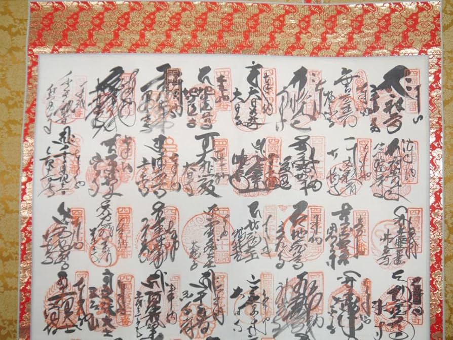 Amazon.co.jp: 12 四国八十八ヶ所霊場御印譜軸 御朱印 掛軸 掛け軸