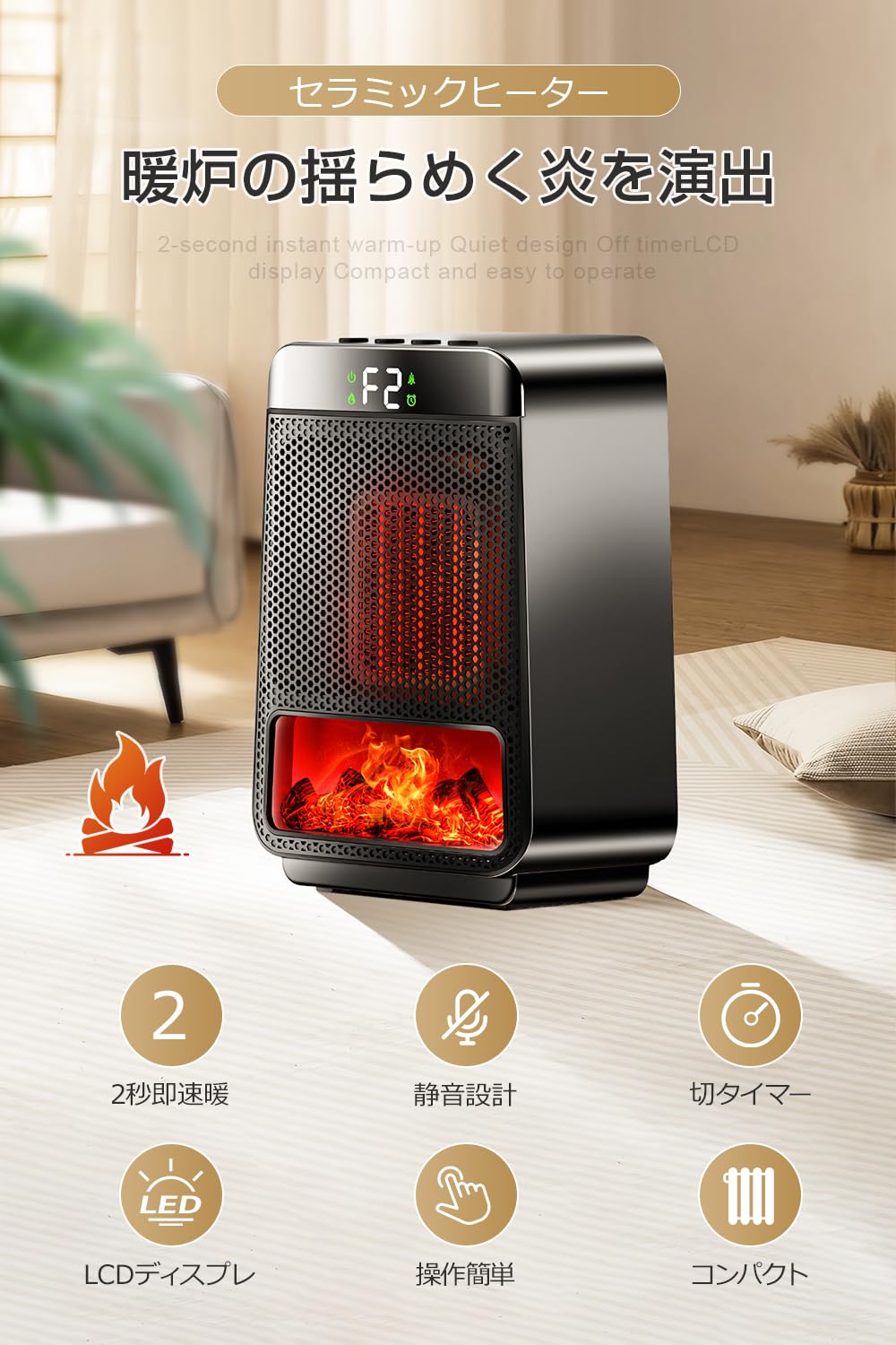 Amazon | セラミックヒーター 小型 速暖 【2024冬新登場&3D疑似炎