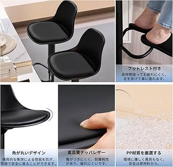 Amazon｜カウンターチェア 回転 昇降式 PUレザー ハイチェア 背もたれ
