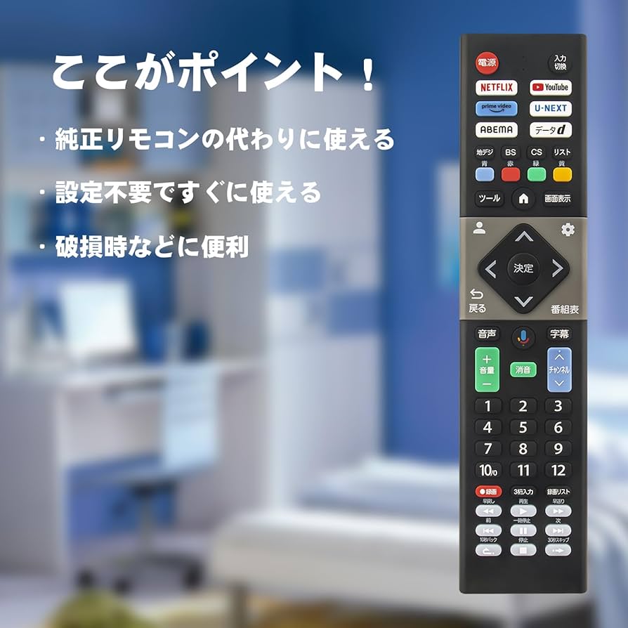 Amazon | テレビリモコン LT-XRC3 fit for CHiQ テレビ 音声検索対応