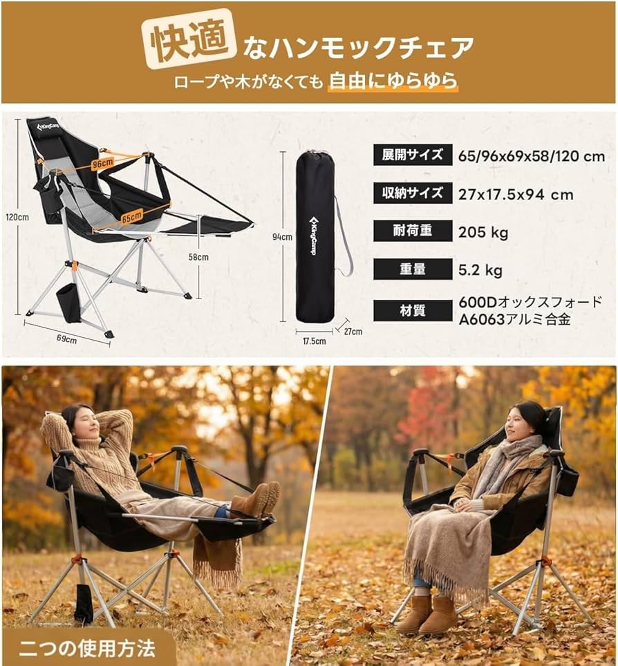 Amazon.co.jp: KingCamp ゆらゆらハンモックチェア アウトドア チェア