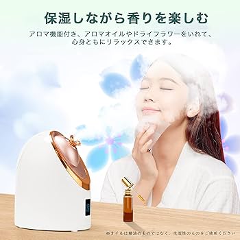 Amazon.co.jp: フェイススチーマー スチーマー 顔 美顔器 温冷エステ