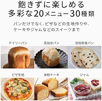 Amazon | パナソニック ホームベーカリー パン焼き器 約0.6斤 20