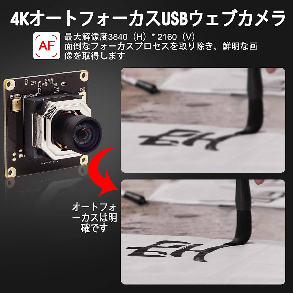 Amazon.co.jp: 4K USBカメラモジュール ELPオートフォーカス 100度歪み
