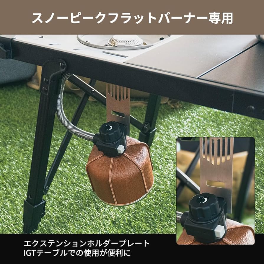 Amazon | スノーピーク フラットバーナー専用 エクステンション