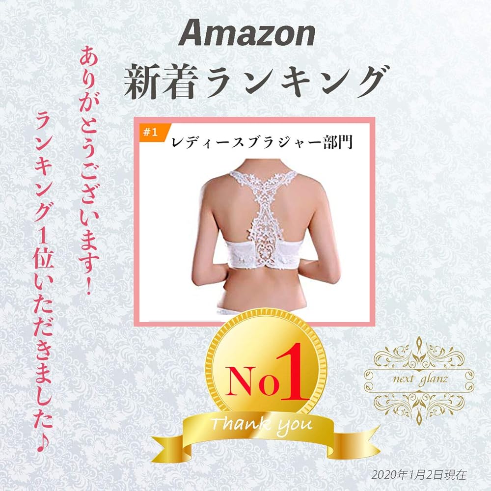 Amazon | [ネクストグランツ] 見せ ブラ トップ パッド付 レース