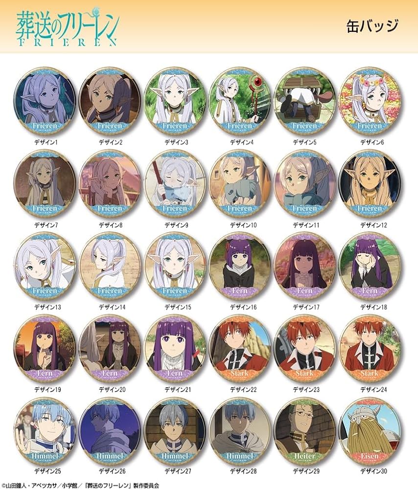 Amazon | 葬送のフリーレン 缶バッジ フリーレン H KBAN-F006-m08