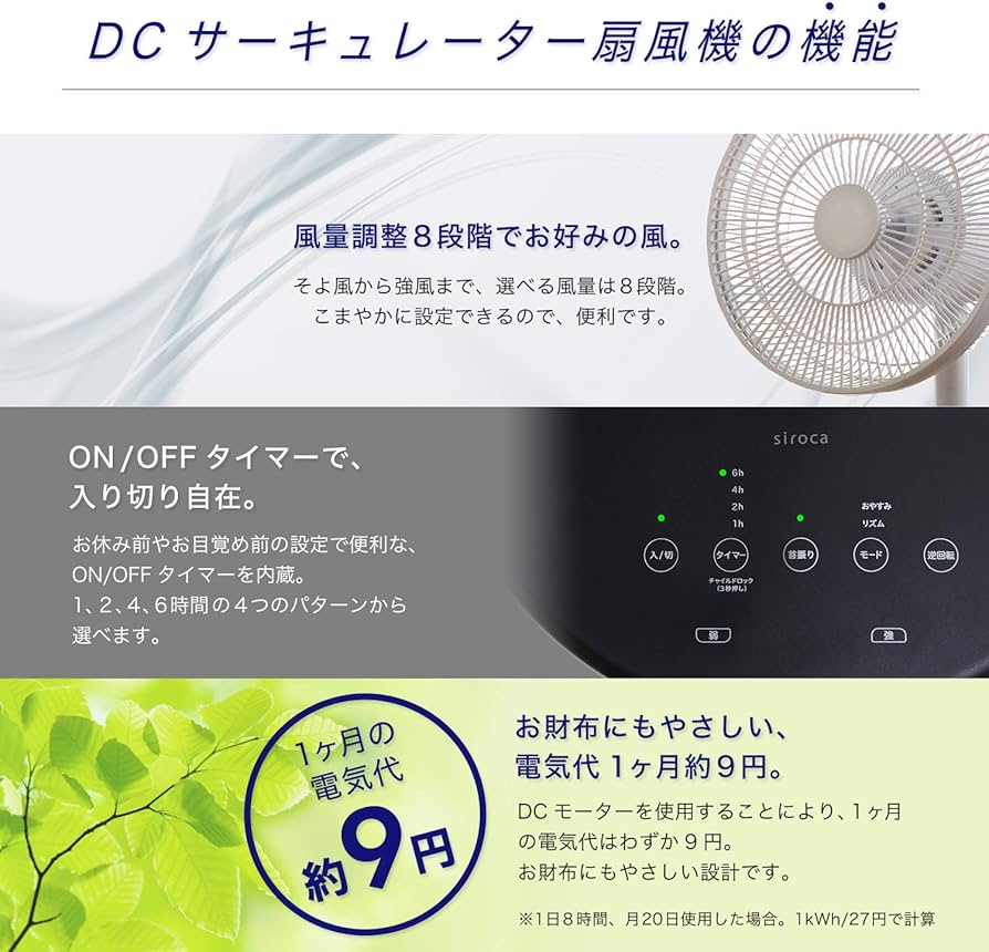 Amazon.co.jp: Siroka SF-C151 DC Fan, Living Room, Circulator