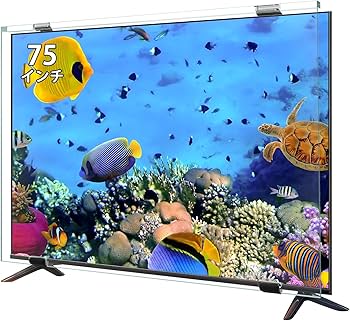 Amazon | 液晶テレビ保護パネル 75インチ テレビカバー アクリル製