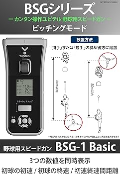 Amazon | ユピテル(YUPITERU) スピードガンBSG-1 Basic | ユピテル