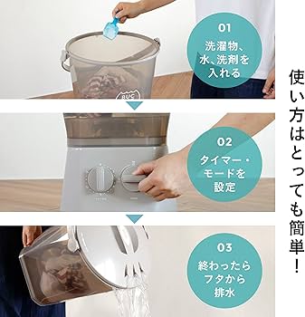 Amazon.co.jp: シービージャパン 洗濯機 予洗い 事前洗い 小型 バケツ