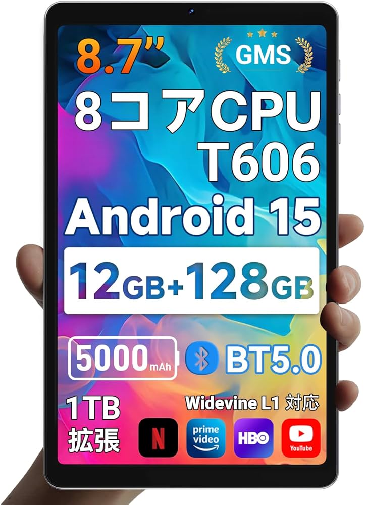 Amazon.co.jp: 【2026年新型】タブレット 8インチ Wi-Fiモデル Android