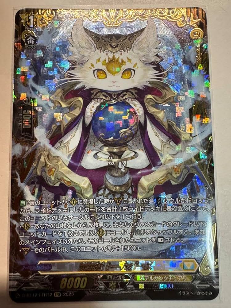 即日発送】黄宝獣 トールパーズ ffr ヴァンガード 黄宝獣 トールパーズ