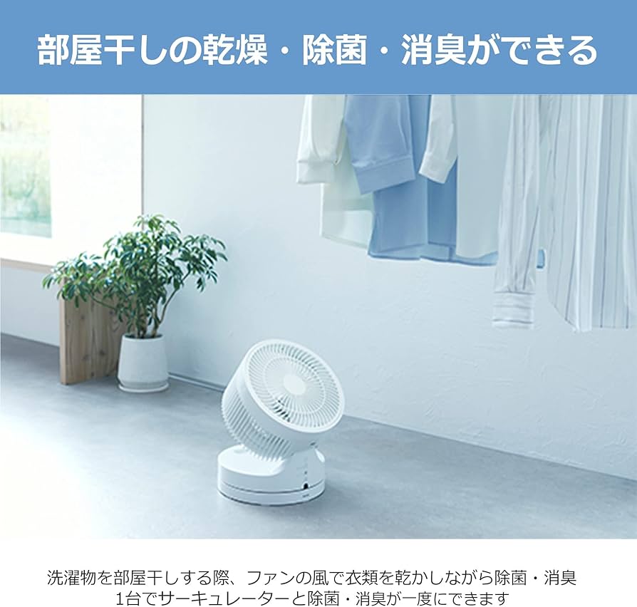 Amazon | マクセル(maxell) オゾン除菌消臭器「オゾネオ部屋干し