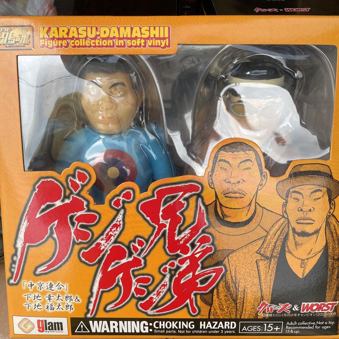 Amazon | クローズ×WORST 限定版 ゲジゲジ兄弟 鴉魂ソフビ フィギュア